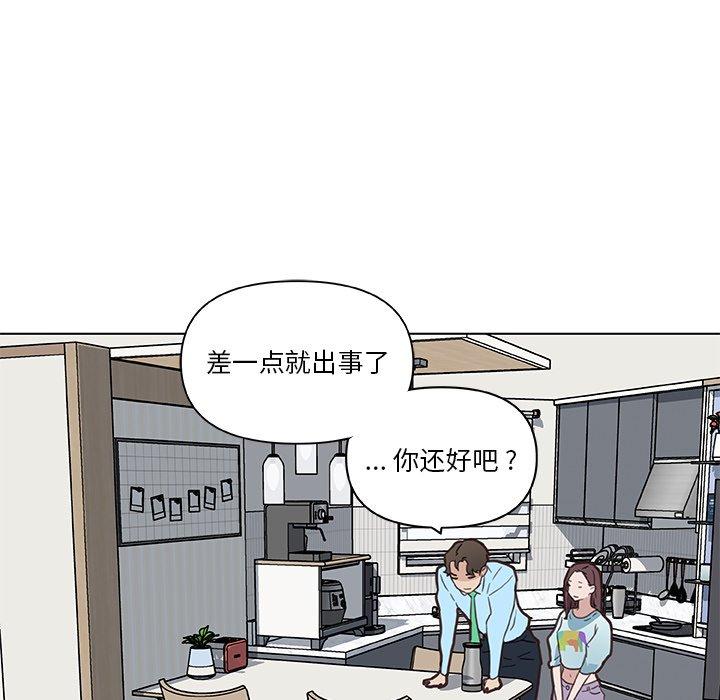 韩国漫画恋你如初恋韩漫_恋你如初恋-第26话在线免费阅读-韩国漫画-第51张图片