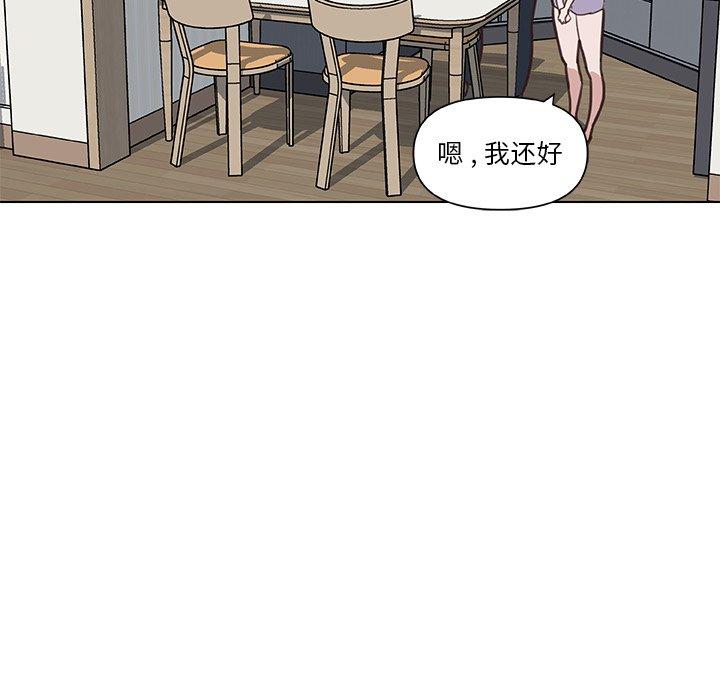 韩国漫画恋你如初恋韩漫_恋你如初恋-第26话在线免费阅读-韩国漫画-第52张图片