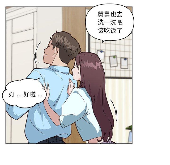 韩国漫画恋你如初恋韩漫_恋你如初恋-第26话在线免费阅读-韩国漫画-第58张图片