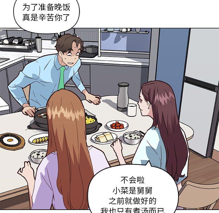 韩国漫画恋你如初恋韩漫_恋你如初恋-第26话在线免费阅读-韩国漫画-第63张图片