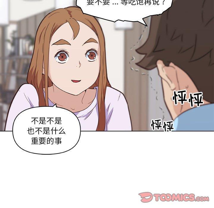 韩国漫画恋你如初恋韩漫_恋你如初恋-第26话在线免费阅读-韩国漫画-第75张图片