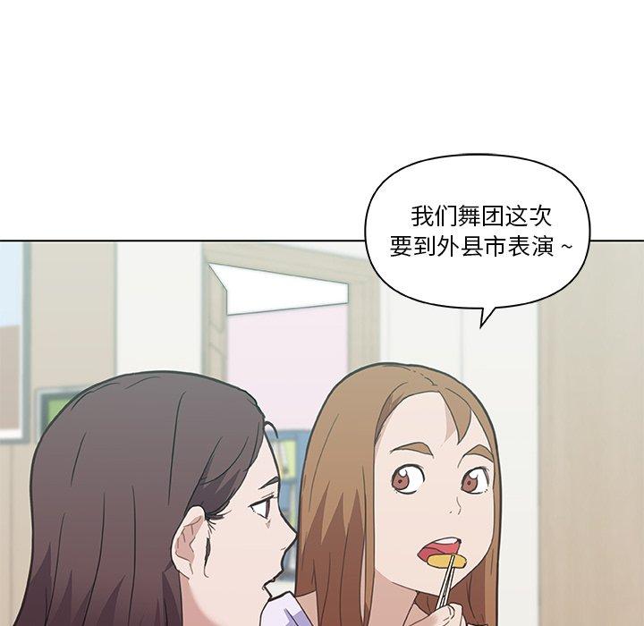 韩国漫画恋你如初恋韩漫_恋你如初恋-第26话在线免费阅读-韩国漫画-第78张图片