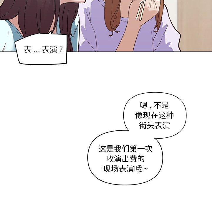 韩国漫画恋你如初恋韩漫_恋你如初恋-第26话在线免费阅读-韩国漫画-第79张图片