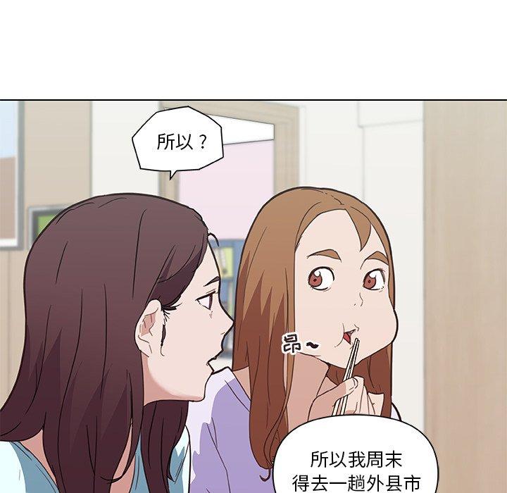 韩国漫画恋你如初恋韩漫_恋你如初恋-第26话在线免费阅读-韩国漫画-第80张图片