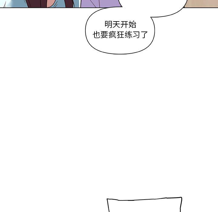 韩国漫画恋你如初恋韩漫_恋你如初恋-第26话在线免费阅读-韩国漫画-第81张图片