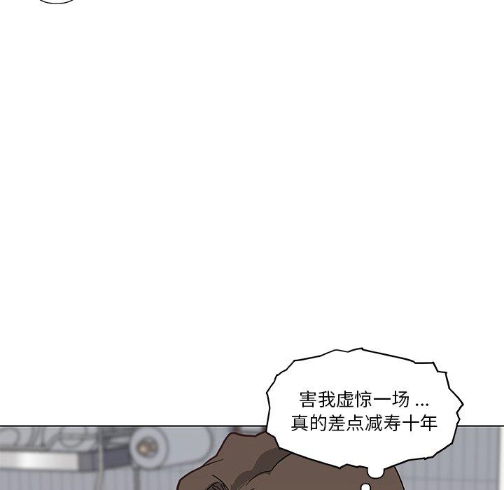 韩国漫画恋你如初恋韩漫_恋你如初恋-第26话在线免费阅读-韩国漫画-第83张图片