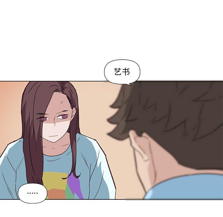 韩国漫画恋你如初恋韩漫_恋你如初恋-第26话在线免费阅读-韩国漫画-第87张图片