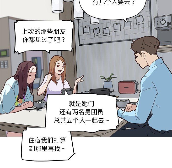 韩国漫画恋你如初恋韩漫_恋你如初恋-第26话在线免费阅读-韩国漫画-第89张图片