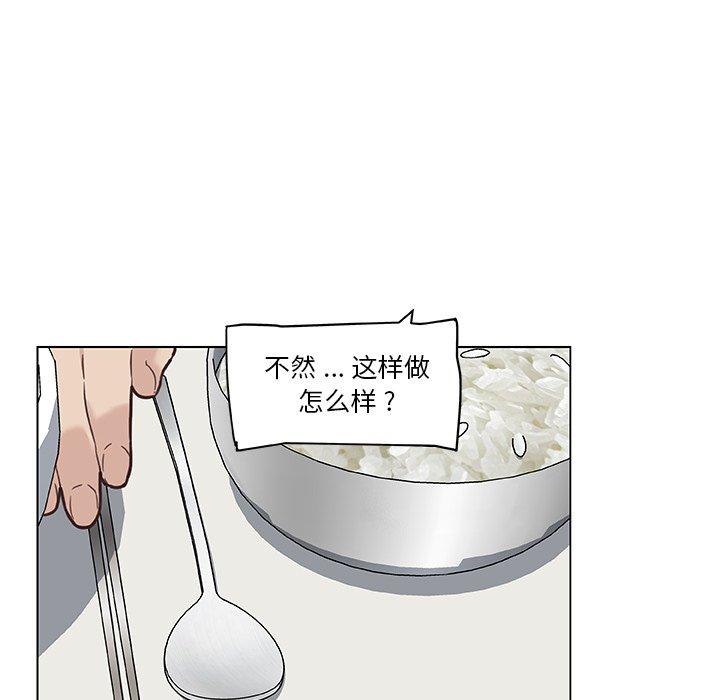 韩国漫画恋你如初恋韩漫_恋你如初恋-第26话在线免费阅读-韩国漫画-第92张图片