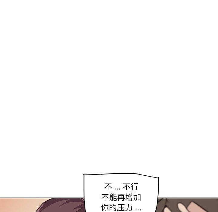 韩国漫画恋你如初恋韩漫_恋你如初恋-第26话在线免费阅读-韩国漫画-第95张图片