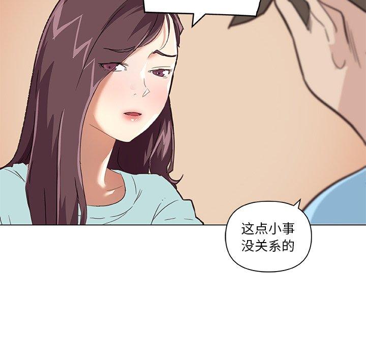 韩国漫画恋你如初恋韩漫_恋你如初恋-第26话在线免费阅读-韩国漫画-第96张图片