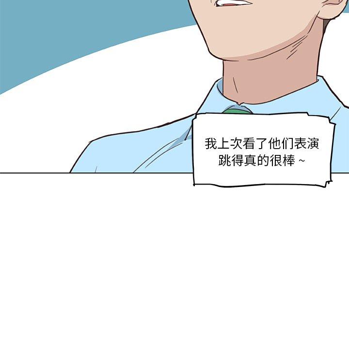 韩国漫画恋你如初恋韩漫_恋你如初恋-第26话在线免费阅读-韩国漫画-第98张图片