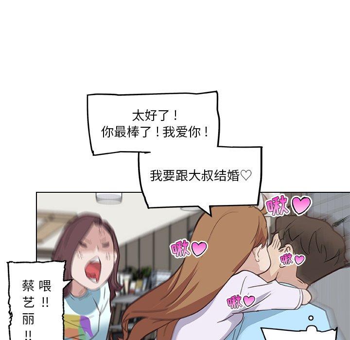 韩国漫画恋你如初恋韩漫_恋你如初恋-第26话在线免费阅读-韩国漫画-第101张图片