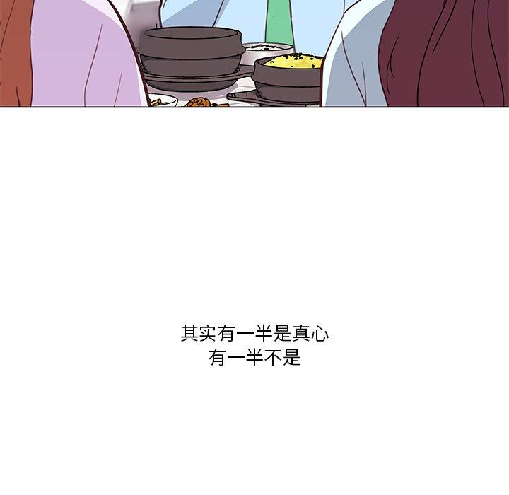 韩国漫画恋你如初恋韩漫_恋你如初恋-第26话在线免费阅读-韩国漫画-第105张图片