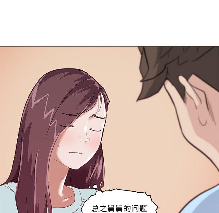 韩国漫画恋你如初恋韩漫_恋你如初恋-第26话在线免费阅读-韩国漫画-第106张图片