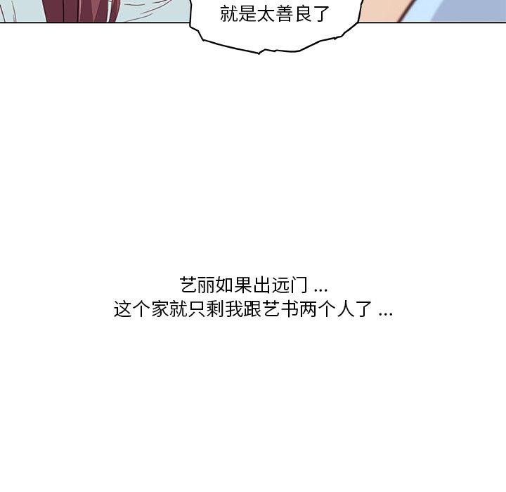 韩国漫画恋你如初恋韩漫_恋你如初恋-第26话在线免费阅读-韩国漫画-第107张图片