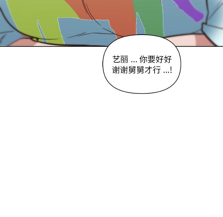 韩国漫画恋你如初恋韩漫_恋你如初恋-第26话在线免费阅读-韩国漫画-第109张图片