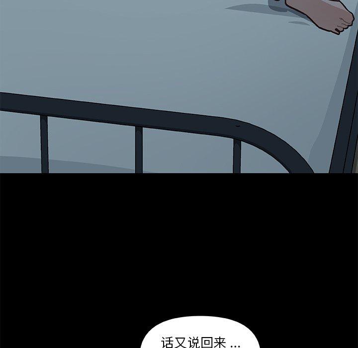 韩国漫画恋你如初恋韩漫_恋你如初恋-第26话在线免费阅读-韩国漫画-第119张图片