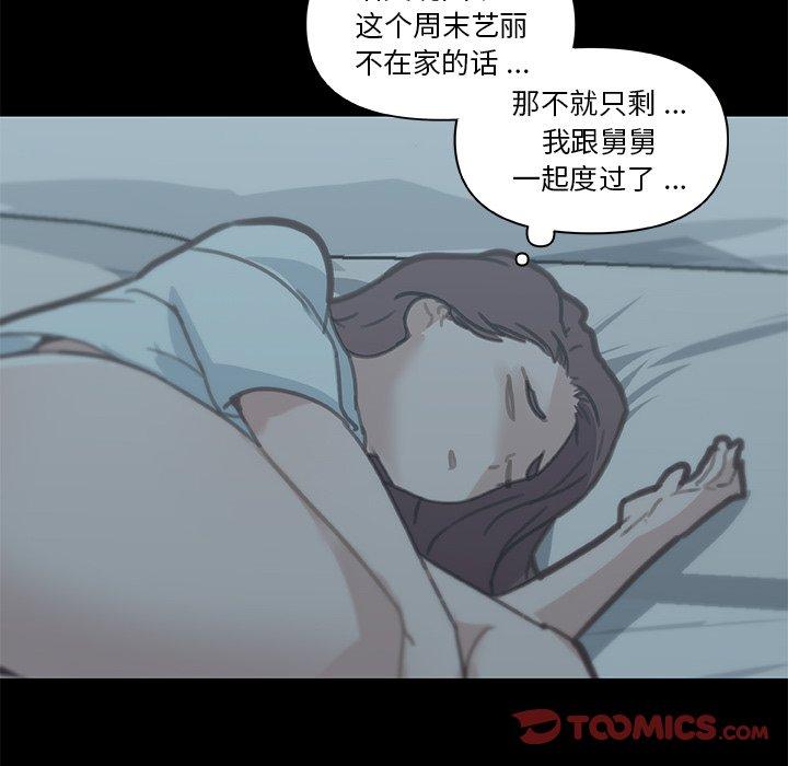 韩国漫画恋你如初恋韩漫_恋你如初恋-第26话在线免费阅读-韩国漫画-第120张图片