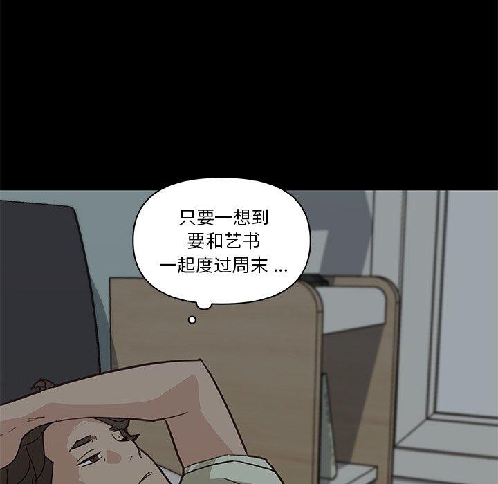 韩国漫画恋你如初恋韩漫_恋你如初恋-第26话在线免费阅读-韩国漫画-第127张图片