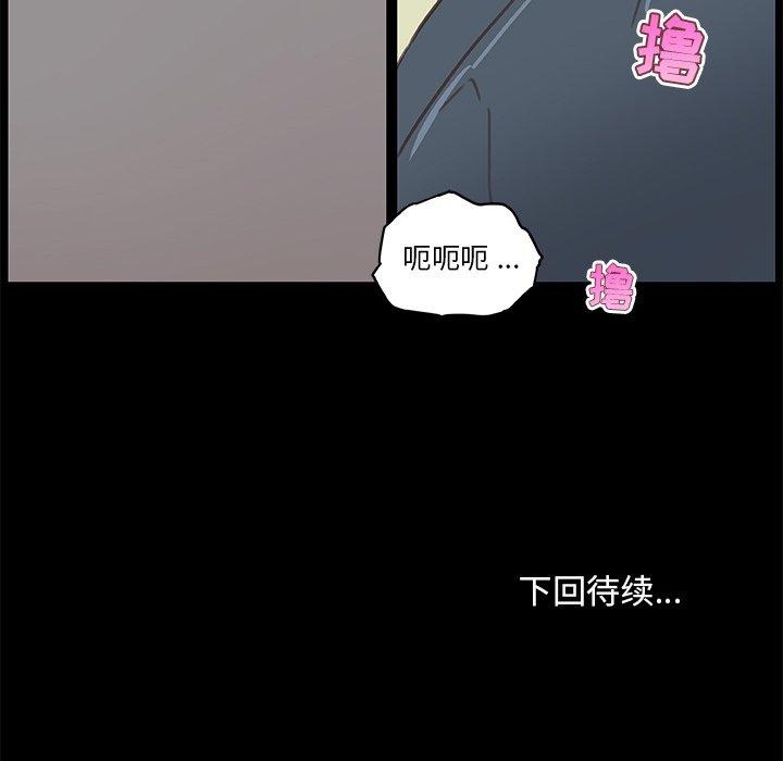 韩国漫画恋你如初恋韩漫_恋你如初恋-第26话在线免费阅读-韩国漫画-第132张图片