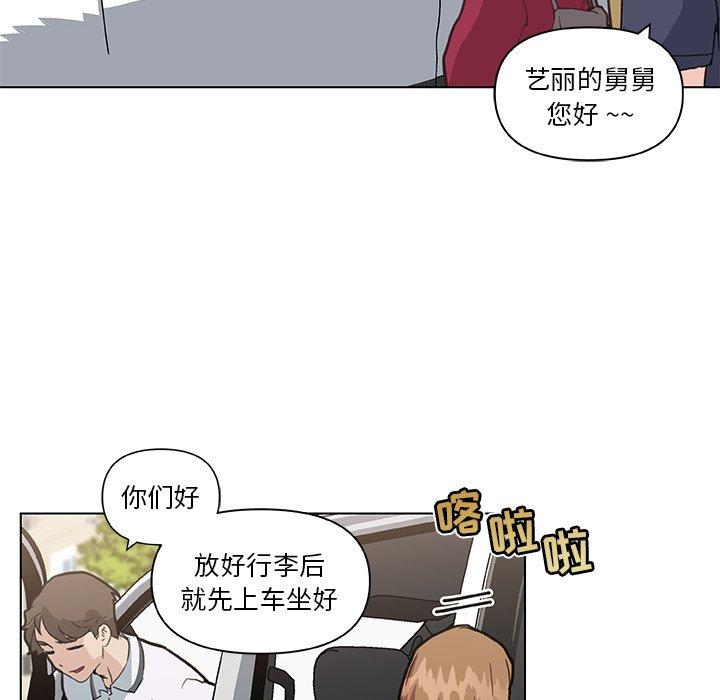 韩国漫画恋你如初恋韩漫_恋你如初恋-第27话在线免费阅读-韩国漫画-第25张图片