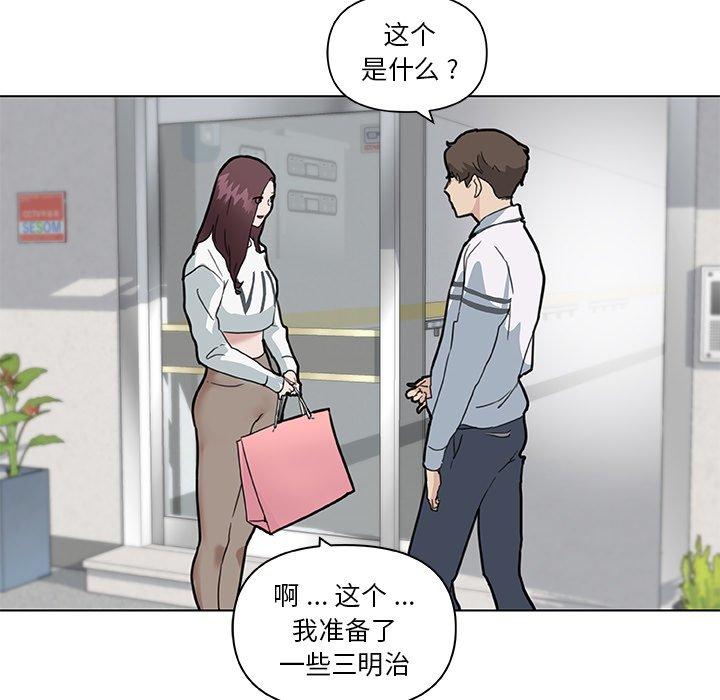 韩国漫画恋你如初恋韩漫_恋你如初恋-第27话在线免费阅读-韩国漫画-第31张图片