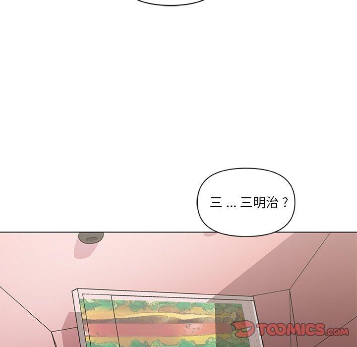 韩国漫画恋你如初恋韩漫_恋你如初恋-第27话在线免费阅读-韩国漫画-第32张图片