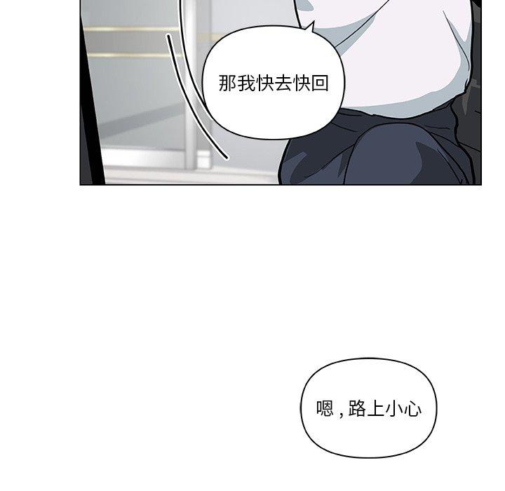 韩国漫画恋你如初恋韩漫_恋你如初恋-第27话在线免费阅读-韩国漫画-第36张图片