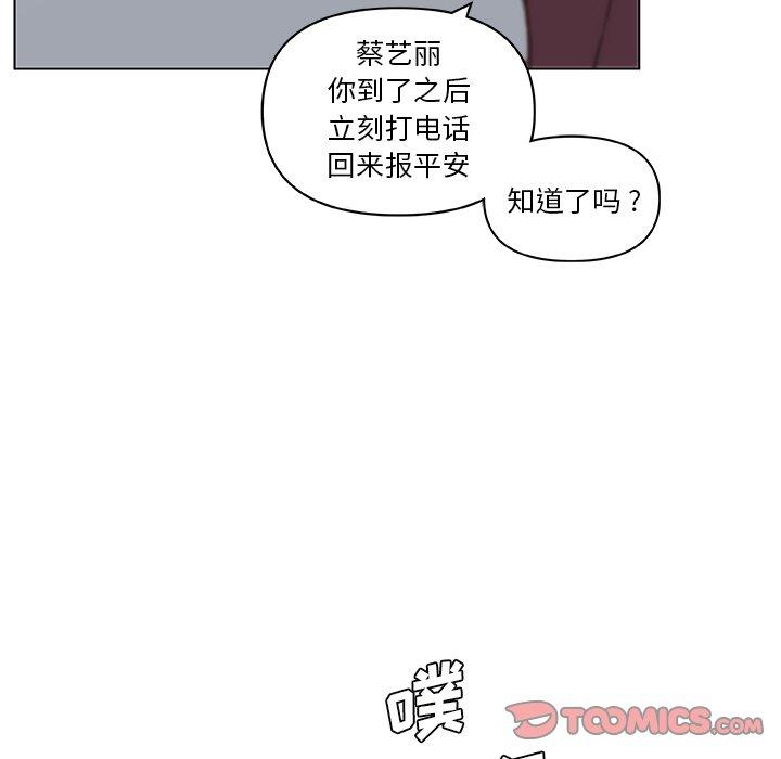 韩国漫画恋你如初恋韩漫_恋你如初恋-第27话在线免费阅读-韩国漫画-第38张图片