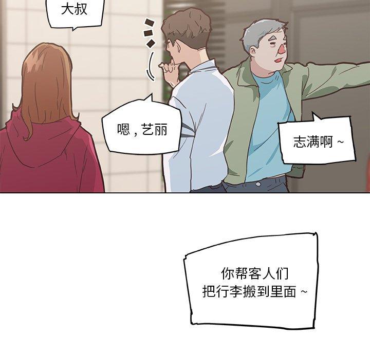 韩国漫画恋你如初恋韩漫_恋你如初恋-第27话在线免费阅读-韩国漫画-第59张图片