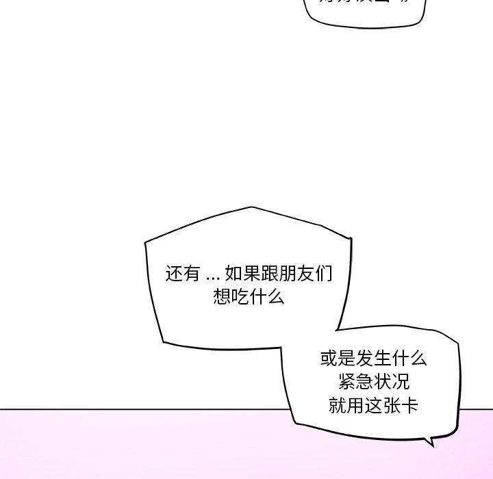 韩国漫画恋你如初恋韩漫_恋你如初恋-第27话在线免费阅读-韩国漫画-第66张图片