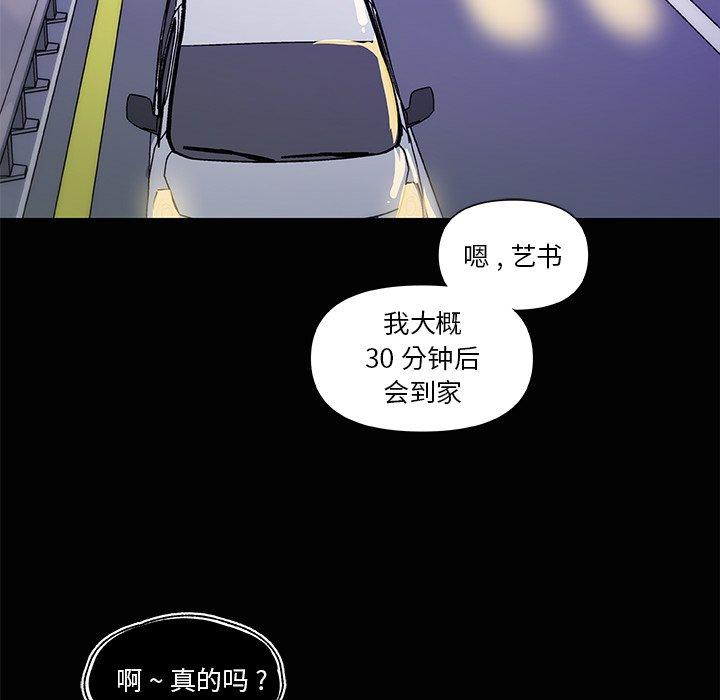 韩国漫画恋你如初恋韩漫_恋你如初恋-第28话在线免费阅读-韩国漫画-第29张图片