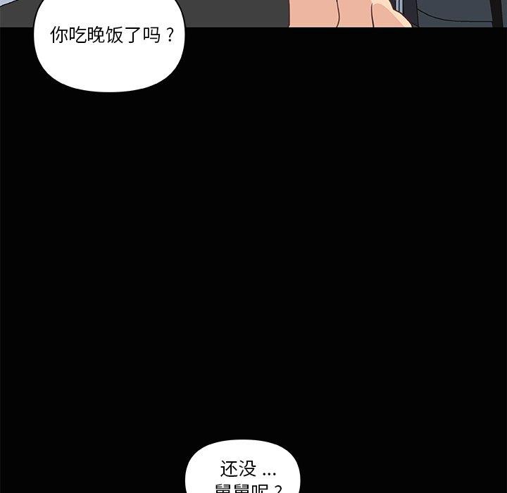 韩国漫画恋你如初恋韩漫_恋你如初恋-第28话在线免费阅读-韩国漫画-第31张图片