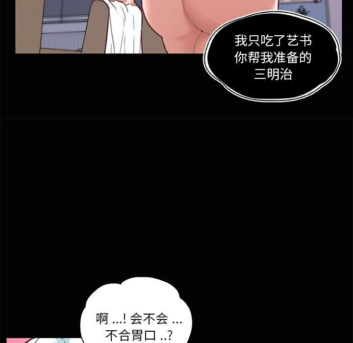 韩国漫画恋你如初恋韩漫_恋你如初恋-第28话在线免费阅读-韩国漫画-第33张图片