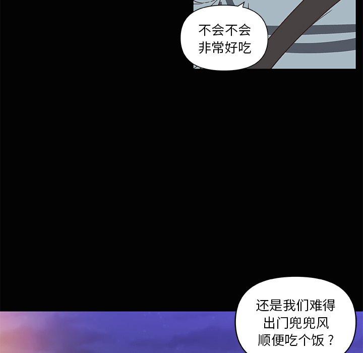 韩国漫画恋你如初恋韩漫_恋你如初恋-第28话在线免费阅读-韩国漫画-第35张图片