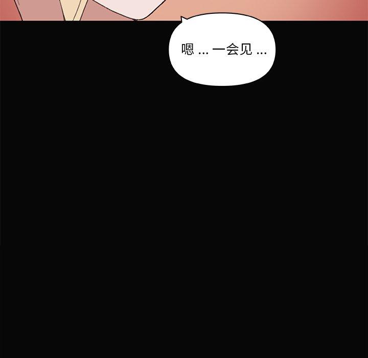 韩国漫画恋你如初恋韩漫_恋你如初恋-第28话在线免费阅读-韩国漫画-第39张图片