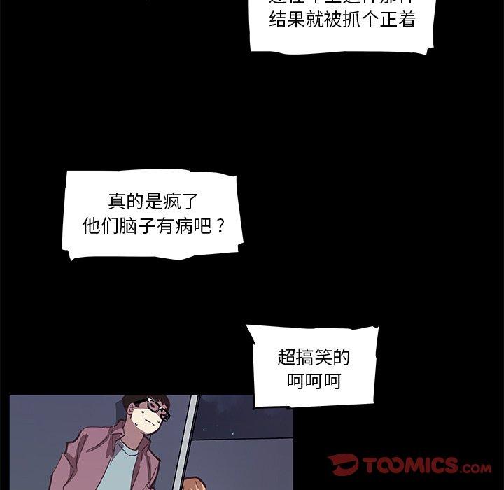 韩国漫画恋你如初恋韩漫_恋你如初恋-第28话在线免费阅读-韩国漫画-第46张图片