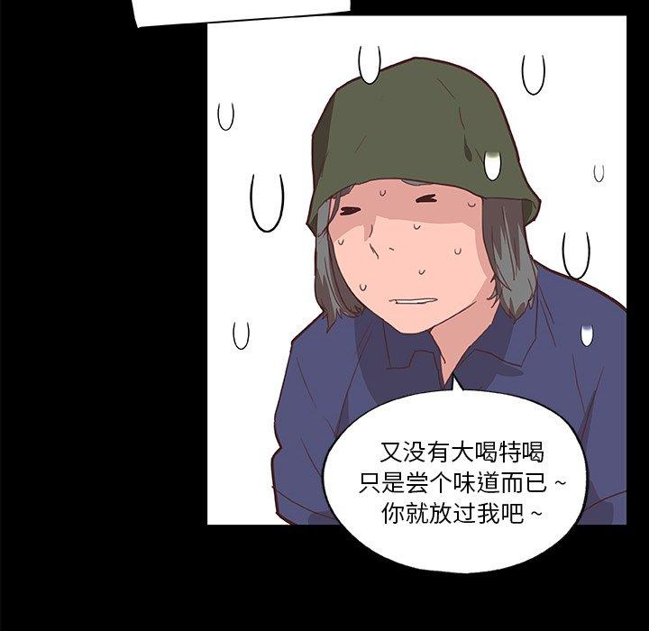 韩国漫画恋你如初恋韩漫_恋你如初恋-第28话在线免费阅读-韩国漫画-第77张图片