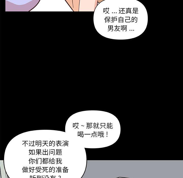 韩国漫画恋你如初恋韩漫_恋你如初恋-第28话在线免费阅读-韩国漫画-第79张图片