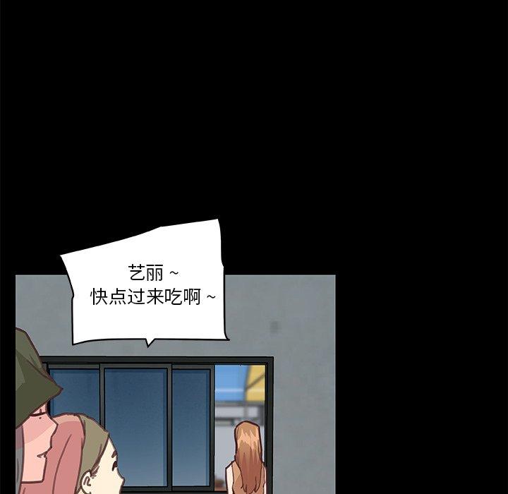 韩国漫画恋你如初恋韩漫_恋你如初恋-第28话在线免费阅读-韩国漫画-第84张图片