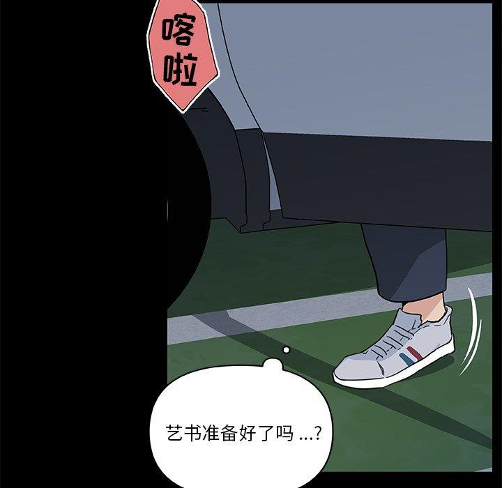 韩国漫画恋你如初恋韩漫_恋你如初恋-第28话在线免费阅读-韩国漫画-第93张图片