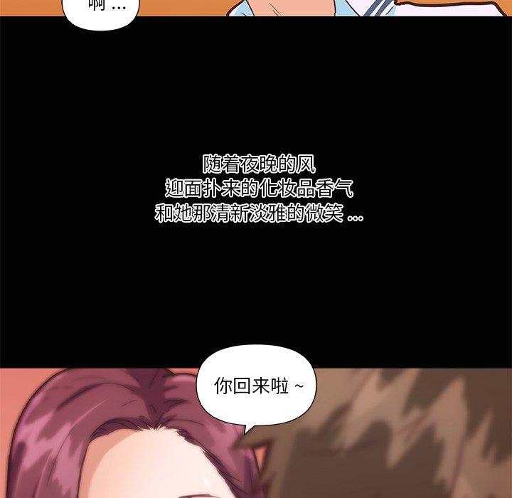 韩国漫画恋你如初恋韩漫_恋你如初恋-第28话在线免费阅读-韩国漫画-第101张图片