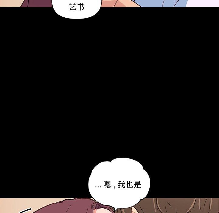 韩国漫画恋你如初恋韩漫_恋你如初恋-第28话在线免费阅读-韩国漫画-第107张图片