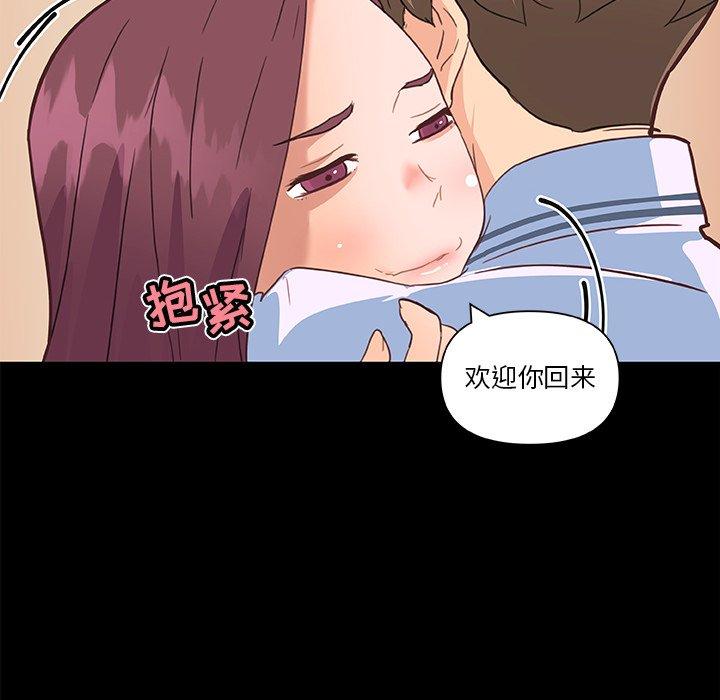 韩国漫画恋你如初恋韩漫_恋你如初恋-第28话在线免费阅读-韩国漫画-第108张图片