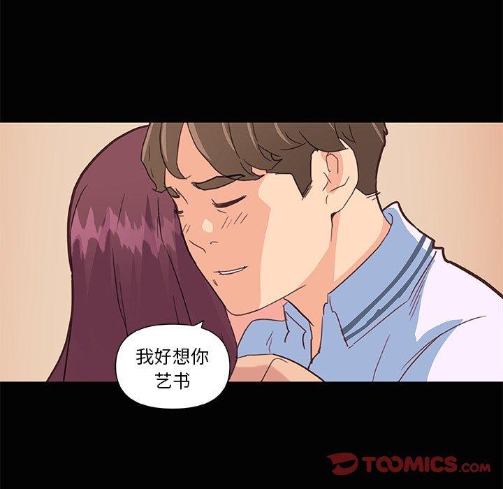 韩国漫画恋你如初恋韩漫_恋你如初恋-第29话在线免费阅读-韩国漫画-第6张图片