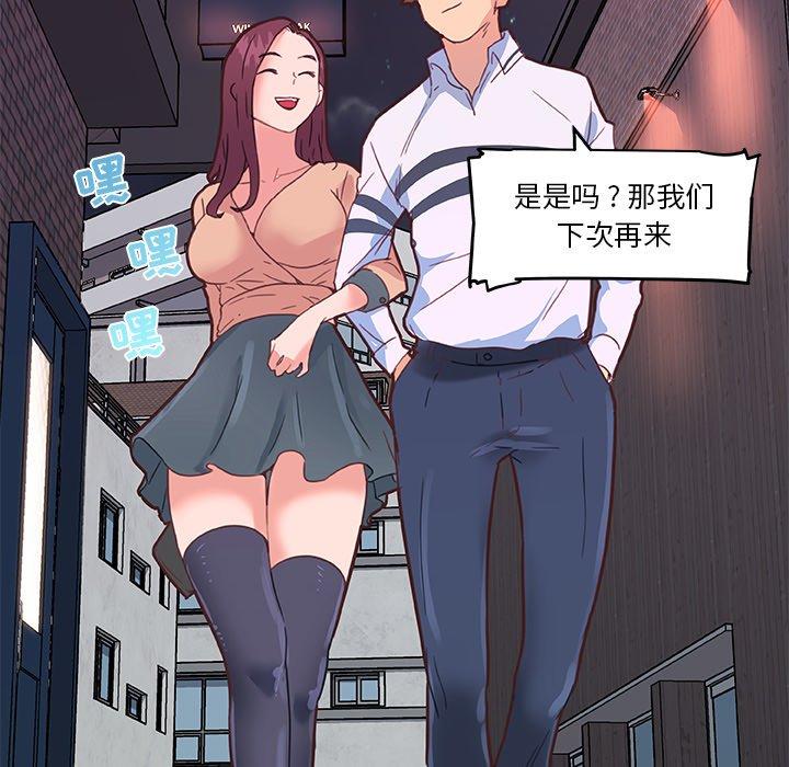 韩国漫画恋你如初恋韩漫_恋你如初恋-第29话在线免费阅读-韩国漫画-第52张图片