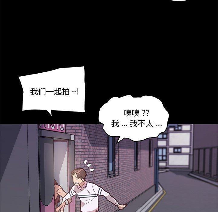 韩国漫画恋你如初恋韩漫_恋你如初恋-第29话在线免费阅读-韩国漫画-第56张图片