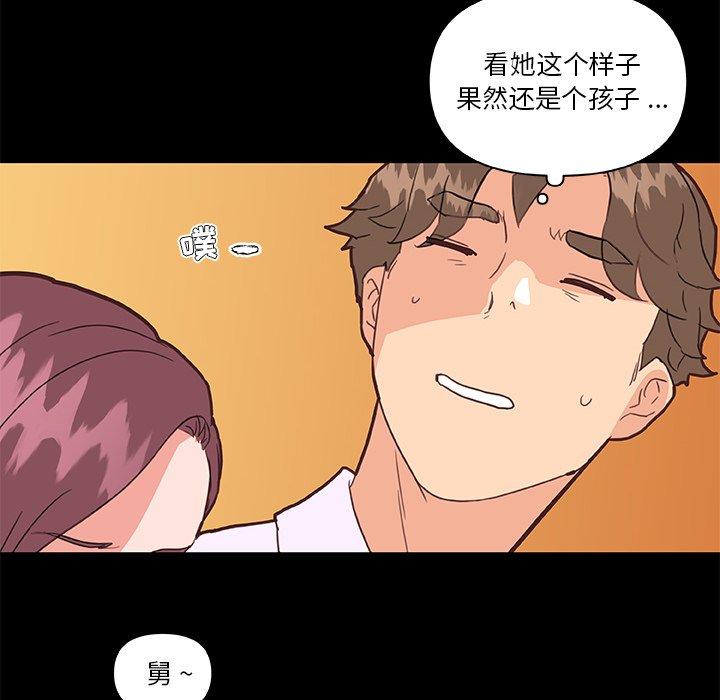 韩国漫画恋你如初恋韩漫_恋你如初恋-第29话在线免费阅读-韩国漫画-第64张图片