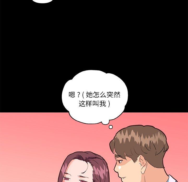 韩国漫画恋你如初恋韩漫_恋你如初恋-第29话在线免费阅读-韩国漫画-第65张图片